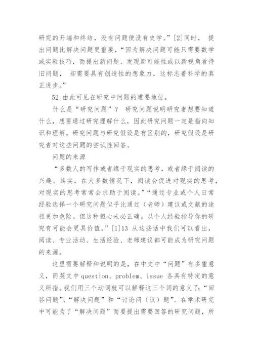 论文开题报告文献格式.docx