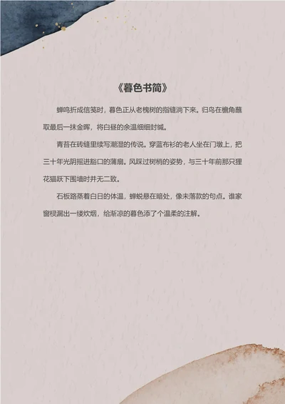 简约信纸