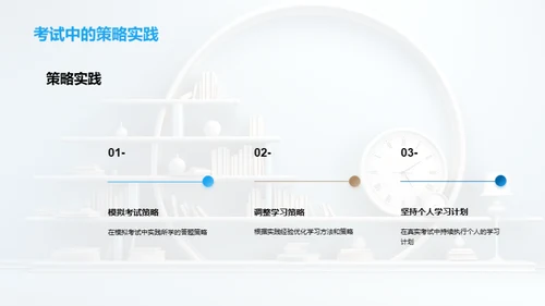 全方位提升学习效能