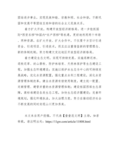 深入学习实践科学发展观理论文章范文.docx