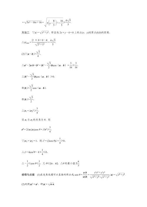 2019版数学浙江省学业水平考试专题复习必修4-§5.docx