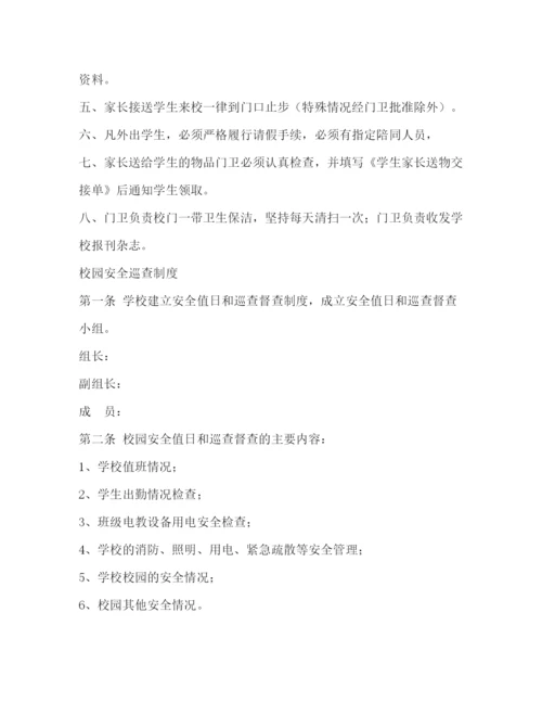 精编之学校门卫管理制度.docx
