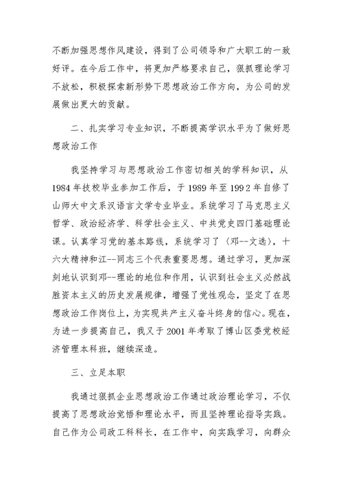 XX年公司员工个人工作报告
