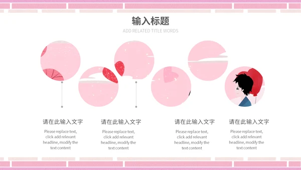 浪漫粉色爱心爱在七夕表白通用PPT模板