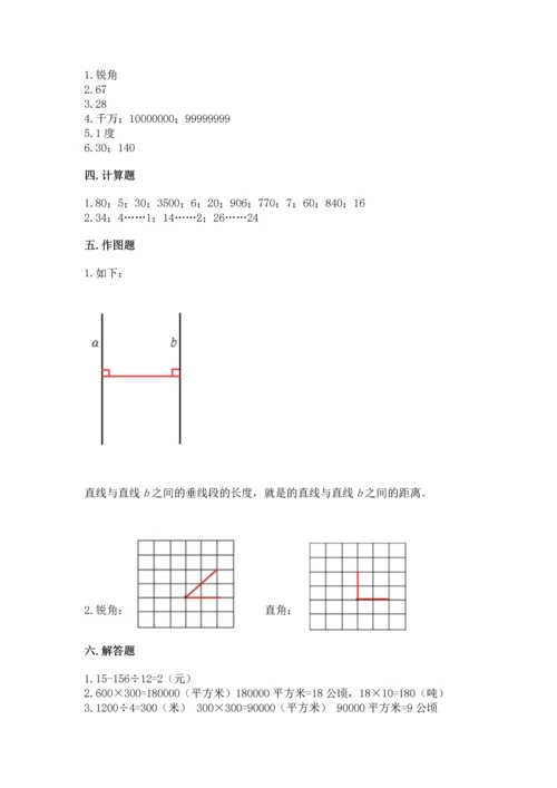 人教版四年级上册数学期末测试卷精品【b卷】.docx