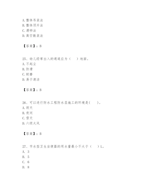 2024年一级建造师之一建建筑工程实务题库1套.docx