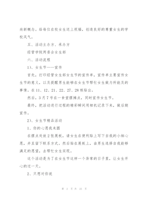 简单而互动性强的小游戏7篇.docx