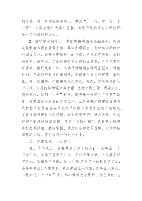 银行抵质押品自查报告.docx