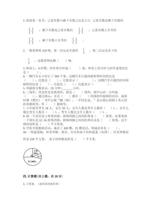 2022六年级上册数学期末测试卷附答案【名师推荐】.docx