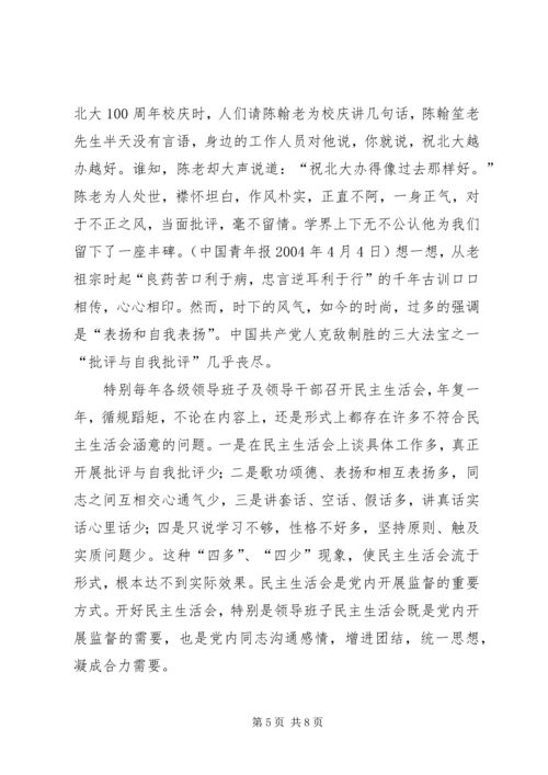 学习中纪委七次全会精神心得体会 (8).docx