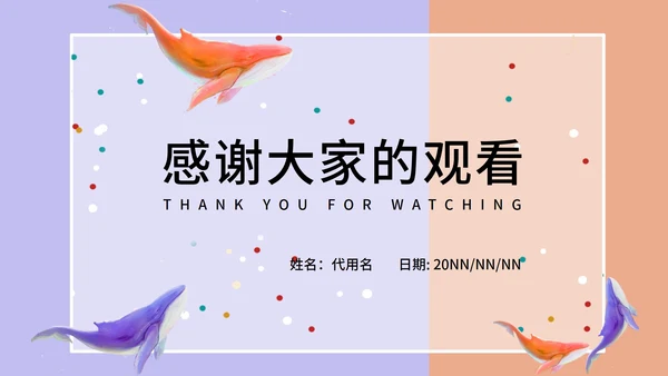 紫色简约风个人岗位竞聘PPT模板