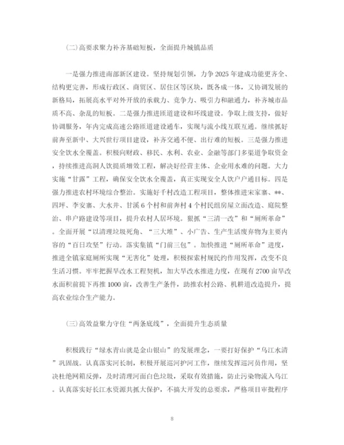 精编之经典范文镇2年工作总结及2年工作计划.docx