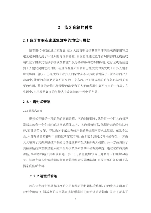 1606070131谭枝钒论文定稿.docx