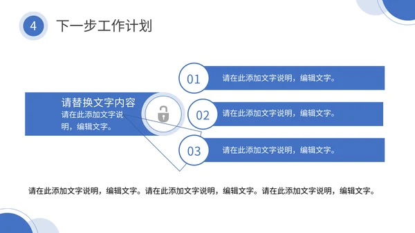 小区物业工作总结通用PPT模板