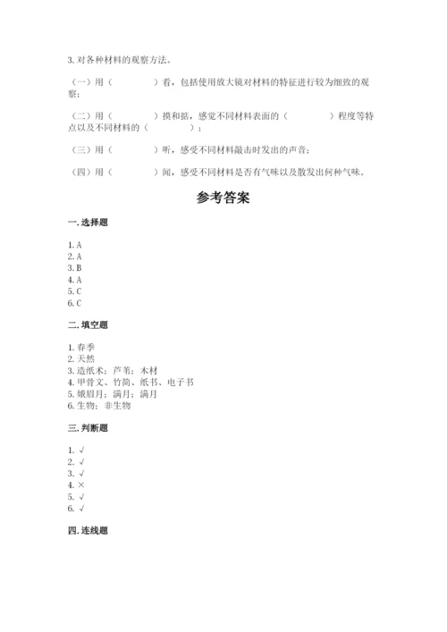 教科版小学二年级上册科学期末测试卷【word】.docx