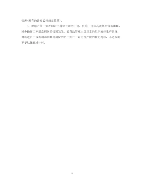 精编之度工作计划范文.docx