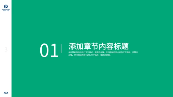 牵手合作同行创新商业计划书通用PPT模板
