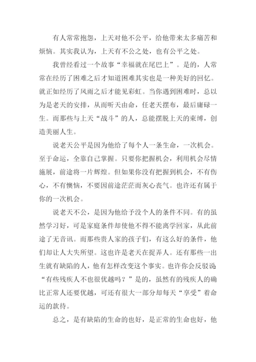 享受话题作文.docx