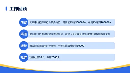 简约风通用复盘总结