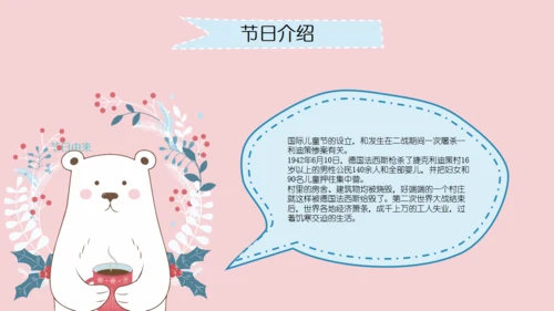 小熊卡通61儿童节快乐通用PPT模板