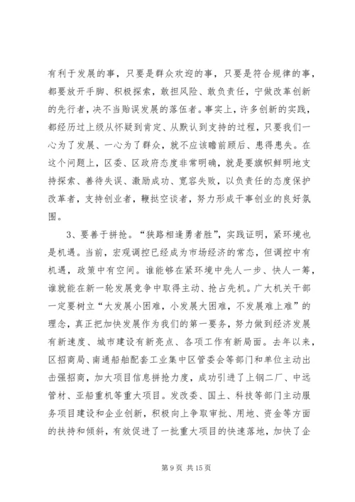 区政府作风建设大会讲话.docx