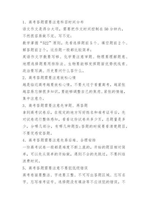 2023高考数学新课标II卷真题及答案解析.docx