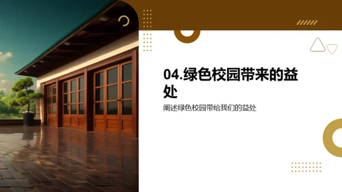 构筑环保教育之塔