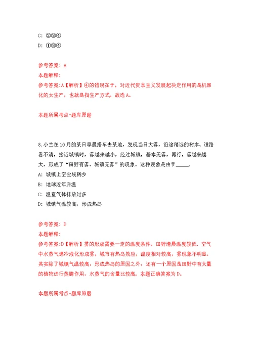 2022年04月2022上半年内蒙古自治区粮食和物资储备局事业单位公开招聘1人练习题及答案（第5版）