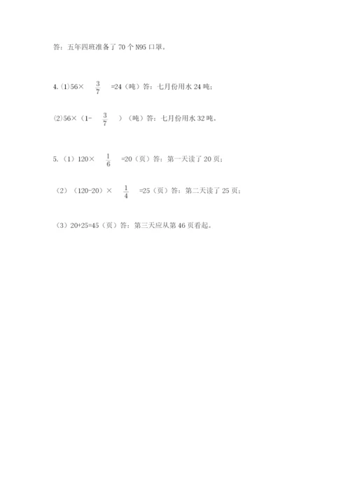 人教版六年级上册数学期中测试卷可打印.docx