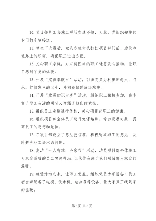 学习十九大精神心得体会：为群众办实事、做好事、解难事五篇 (4).docx