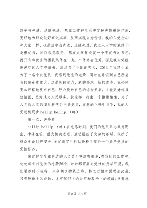 国企不忘初心牢记使命调研报告两篇.docx