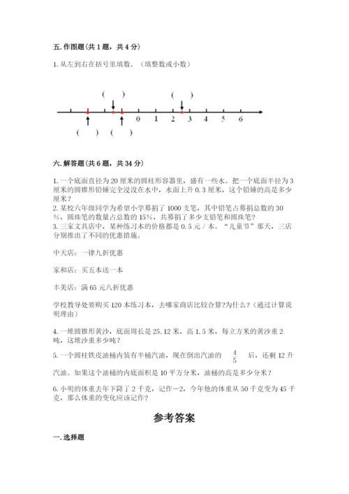 人教版六年级下册数学期末测试卷精品（完整版）.docx