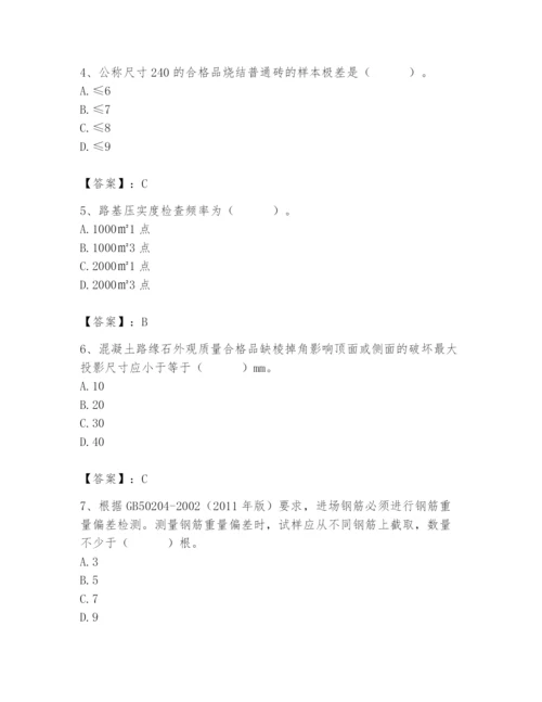 2024年质量员之市政质量专业管理实务题库附完整答案（历年真题）.docx