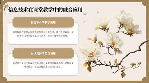 棕色中国风教师培训会PPT模板