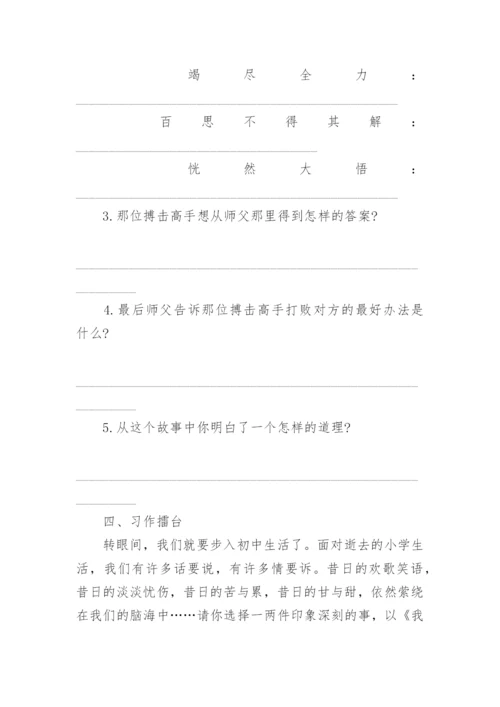 成都小升初语文试题.docx