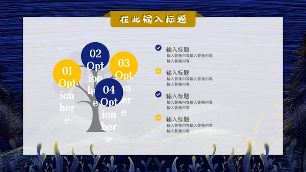梦幻十月你好通用PPT模板