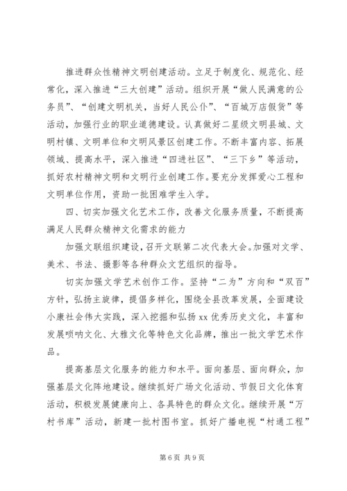 县委宣传部宣传思想工作要点.docx