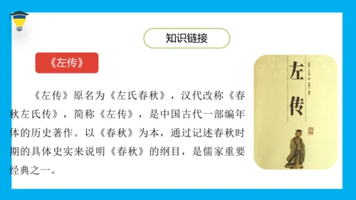 统编版语文五年级下册 第八单元  语文园地八 课件