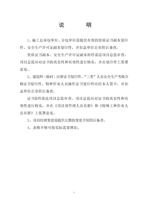 标准化管理(第一册)基本资料.docx