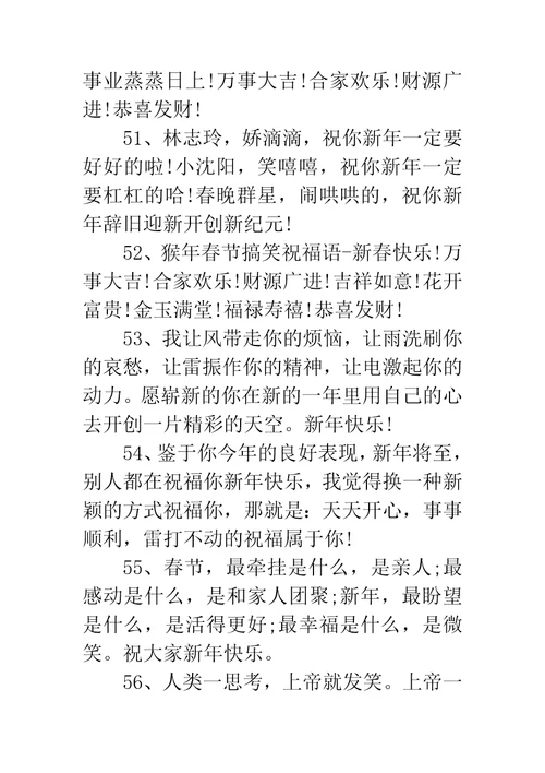 2019新年祝福语句