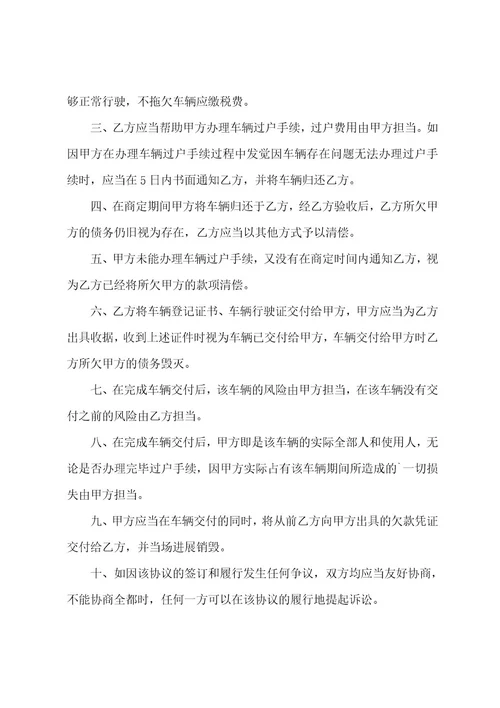 民间借贷实物抵押还款协议书