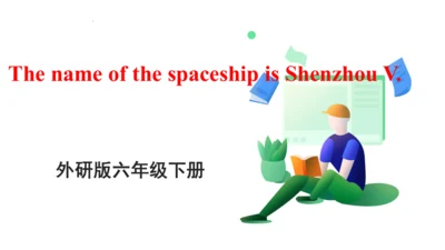 The name of the spaceship is Shenzhou V. 说课课件