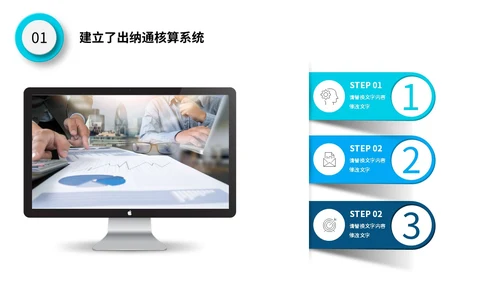 微立体公司财务部年终工作总结报表预决算PPT年终总结