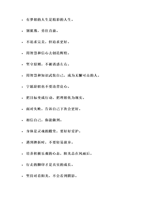 关于青少年成长的名言警句