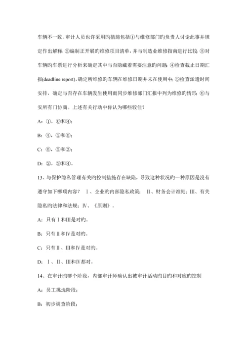 2023年江苏省注册会计师考试审计网络与网络事务所试题.docx