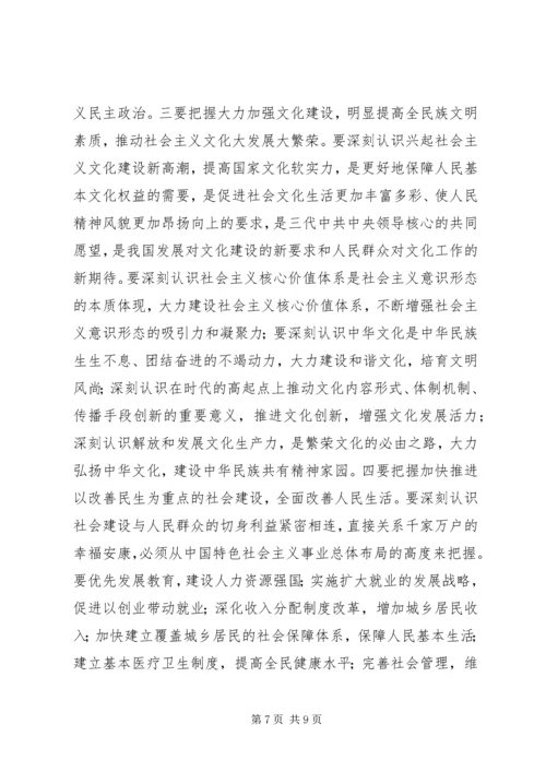 深入学习十七大精神是党委中心组当前的首要政治任务.docx