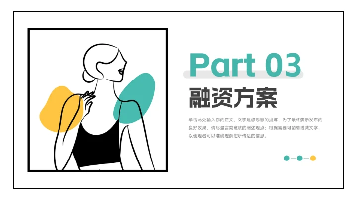 黄蓝艺术风插画市场营销策划PPT模板