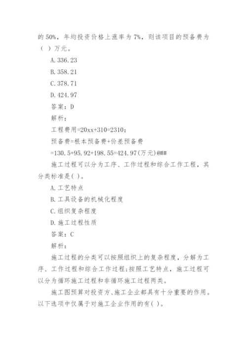 二级造价工程师考试题库.docx