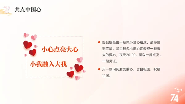 红色简约渐变弥散风国庆活动PPT国庆节
