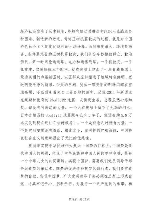 市委书记胡昌升党课：不忘初心，继续前进！.docx
